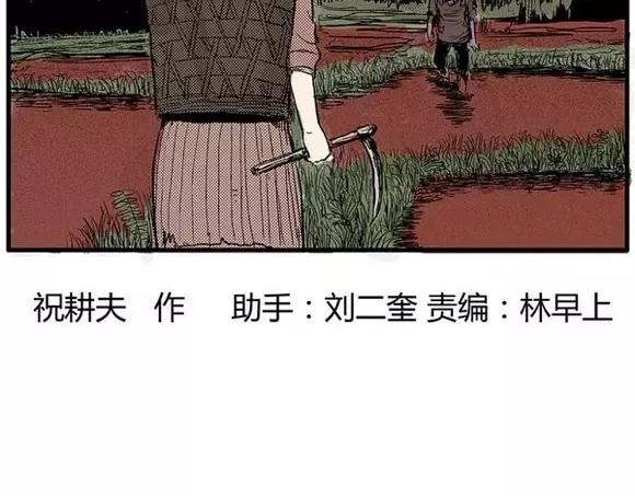 噩梦碎片漫画,地狱谷#8 受难2图