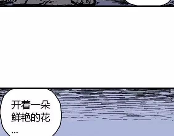 噩梦碎片漫画在线阅读漫画,地狱冥河之花#12图