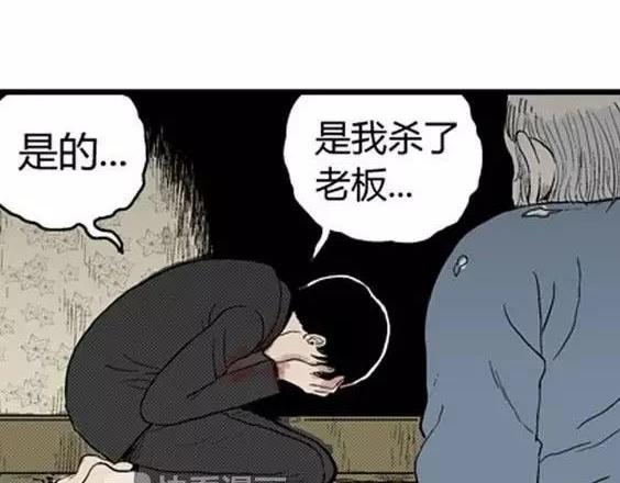 噩梦工厂电影漫画,噩梦层层#4 完1图
