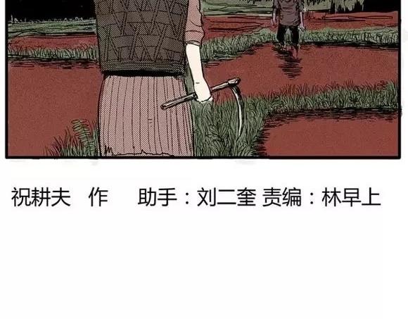 噩梦大叔全部通关教学漫画,地狱谷#10 骚动2图