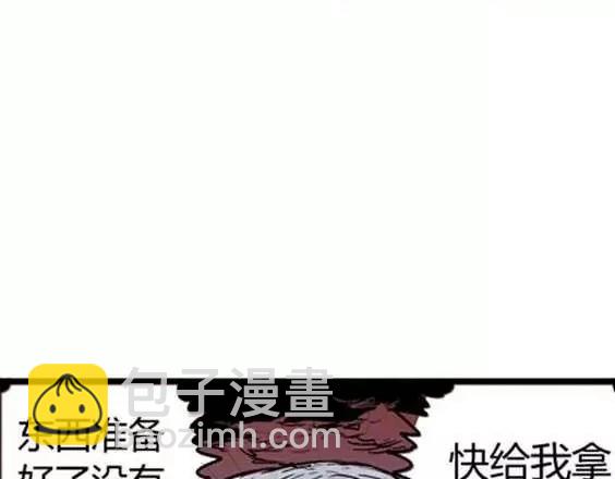 噩梦碎片祝耕夫在线观看漫画,地狱冥河之花#91图