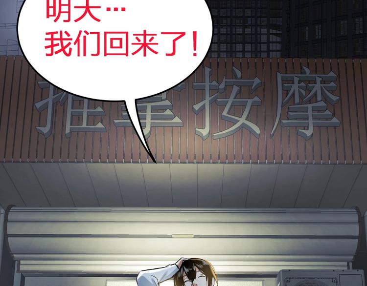 摸骨十二字口诀图解漫画,久等了！《摸骨师》归来！1图