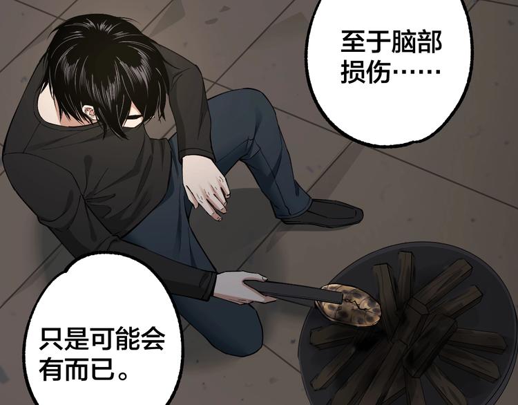 摸骨十二字口诀图解漫画,第46话 青烟墓园2图