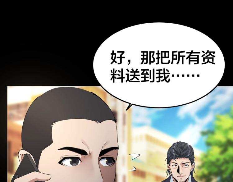 摸骨十二字口诀图解漫画,第34话 连环杀手1图