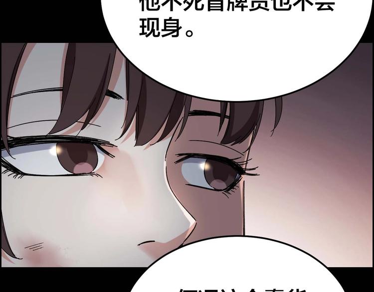 摸骨十二字口诀图解漫画,第27话 身体互换1图