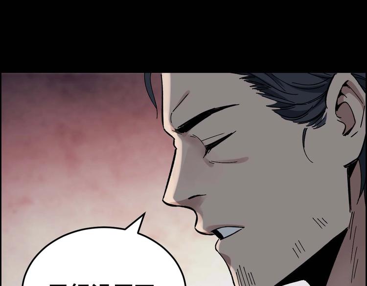 摸骨十二字口诀图解漫画,第29话 父亲到来2图