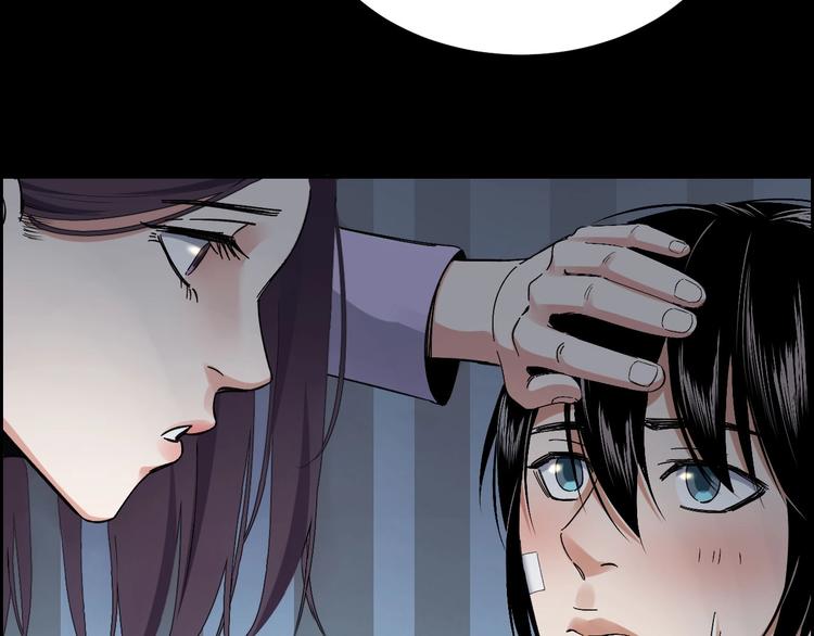 摸骨神相黎明粤语漫画,第26话 无相罗刹1图