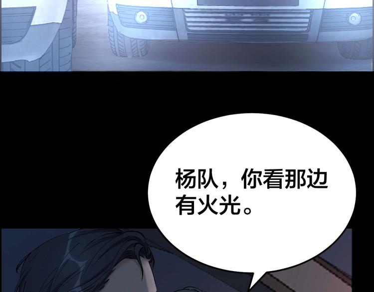 摸骨神相黎明粤语漫画,第11话 风波过后2图
