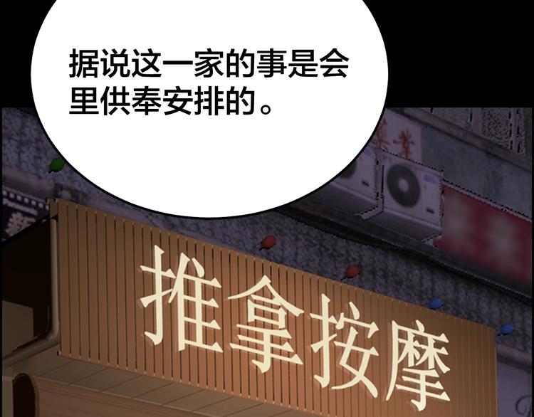 摸骨十二字口诀图解漫画,第31话 高楼火海1图