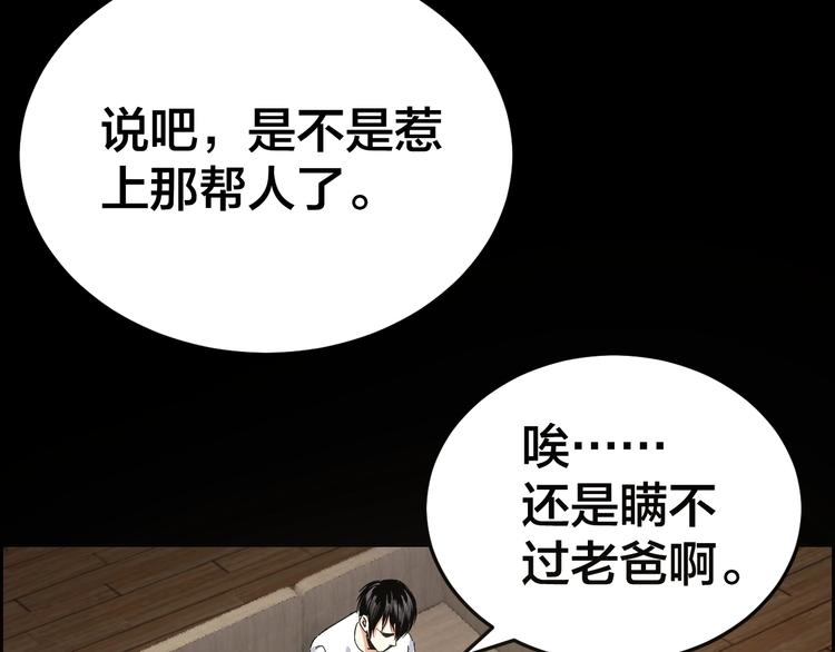 摸骨十二字口诀图解漫画,第30话 酆都奇闻1图