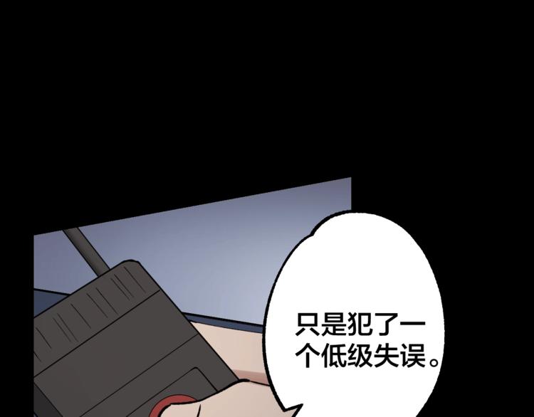 摸骨十二字口诀图解漫画,第44话 黑烟之所2图