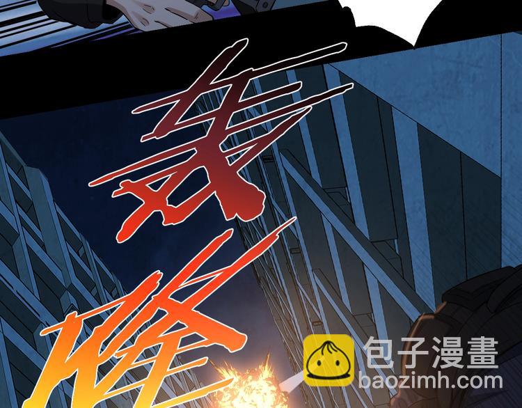 摸骨十二字口诀图解漫画,第49话 负重终局1图