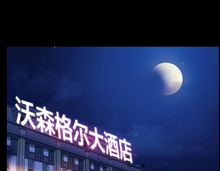 摸骨神相黎明粤语漫画,第16话 酒店被捕1图