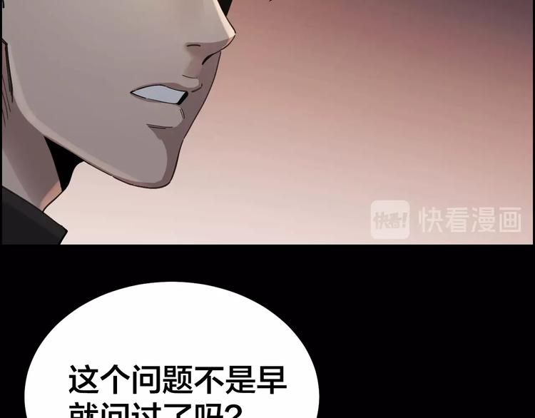 摸骨十二字口诀图解漫画,第19话 房外有人1图