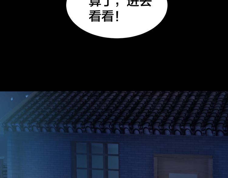 摸骨十二字口诀图解漫画,第36话 成马成骡一念间2图