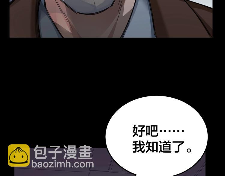 摸骨十二字口诀图解漫画,第3话 意外2图