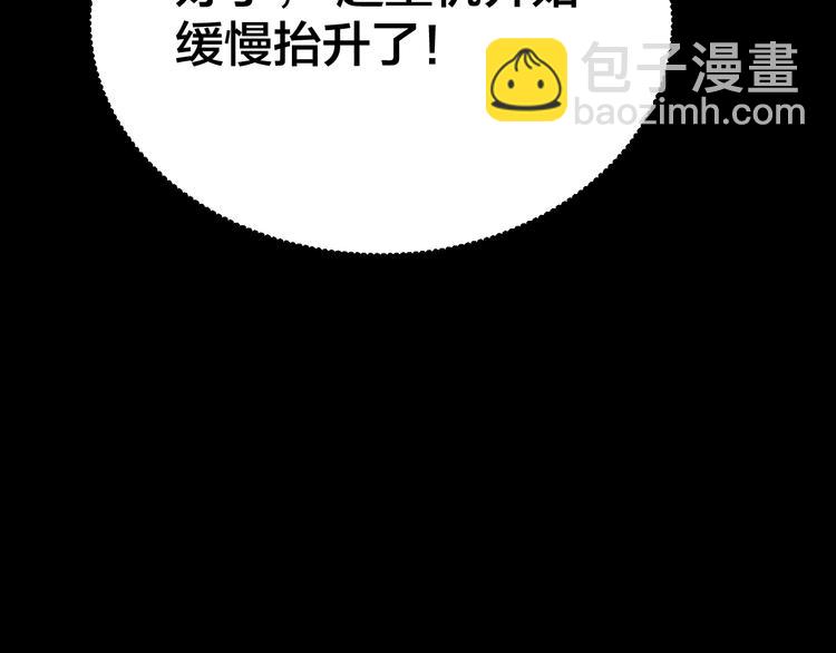 摸骨十二字口诀图解漫画,第5话 线索2图