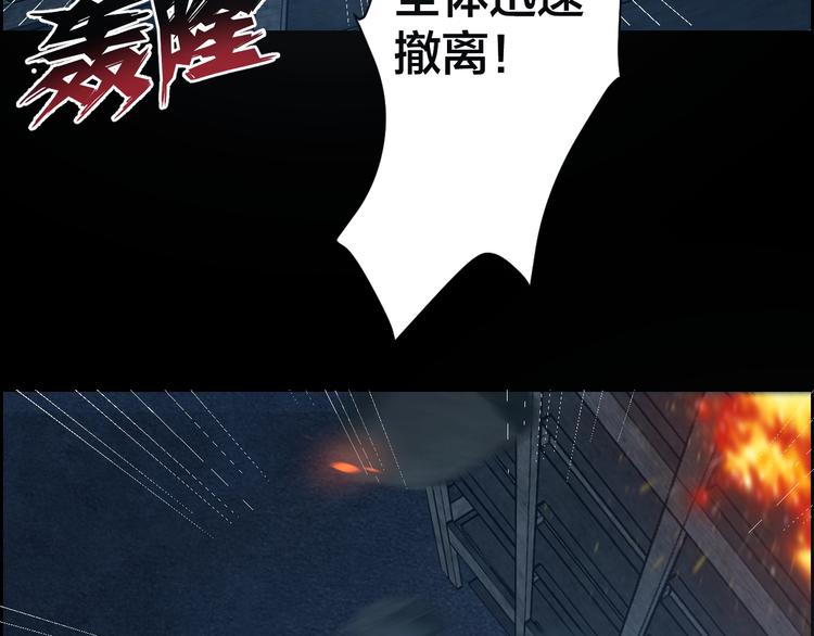 摸骨十二字口诀图解漫画,第11话 风波过后2图