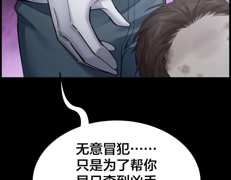 摸骨十二字口诀图解漫画,第3话 意外1图