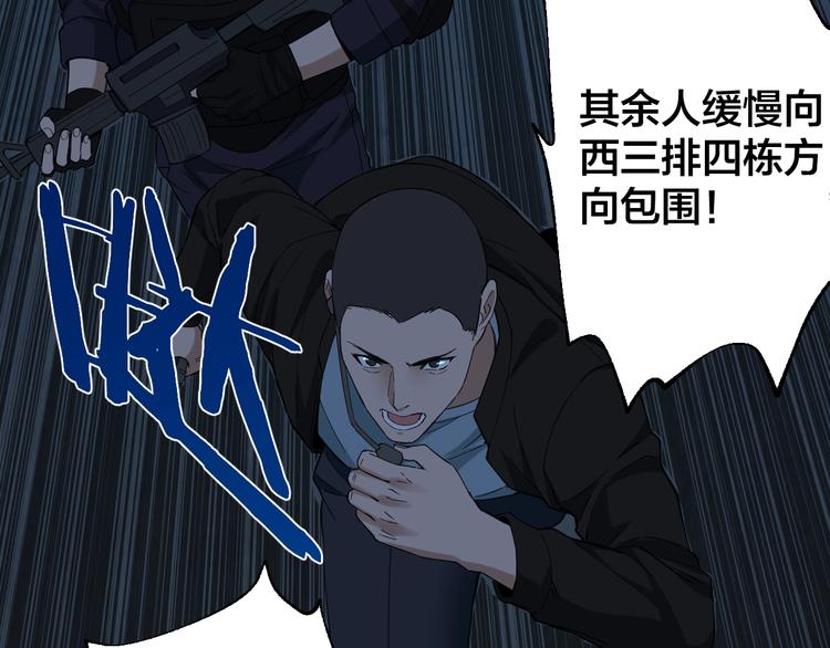 摸骨十二字口诀图解漫画,第49话 负重终局1图