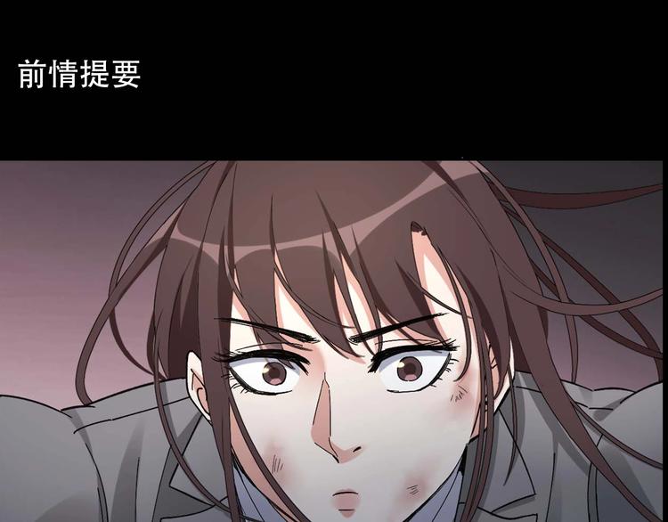 摸骨十二字口诀图解漫画,第26话 无相罗刹1图