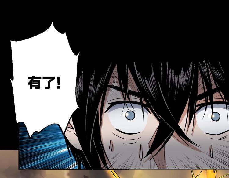 摸骨十二字口诀图解漫画,第46话 青烟墓园1图
