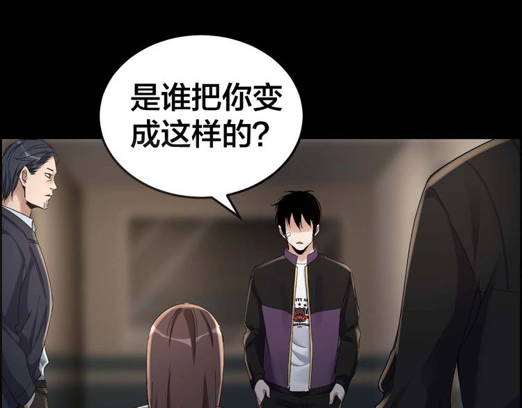 摸骨十二字口诀图解漫画,第27话 身体互换1图