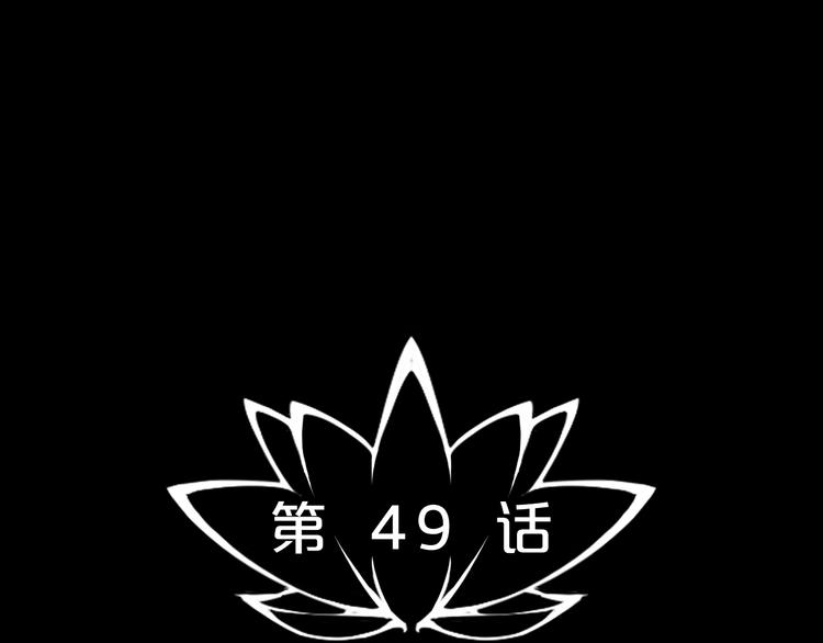 摸骨十二字口诀图解漫画,第49话 负重终局2图