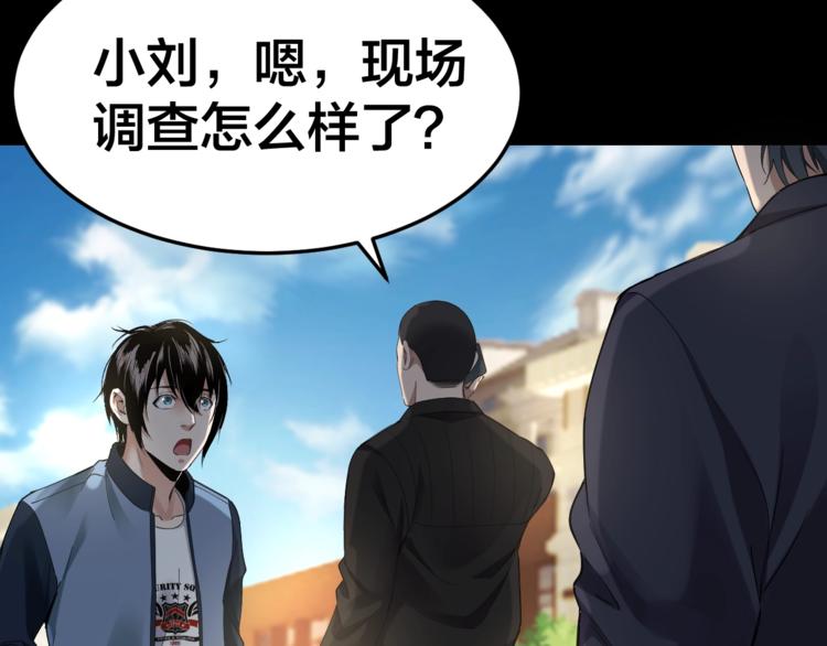 摸骨十二字口诀图解漫画,第34话 连环杀手1图