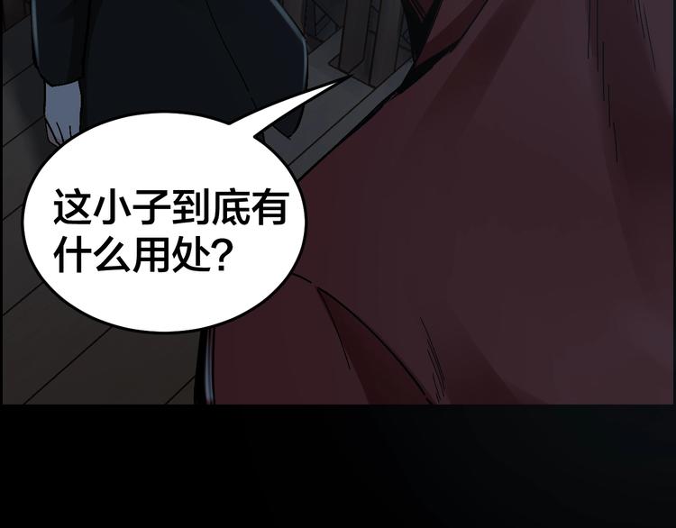 摸骨十二字口诀图解漫画,第31话 高楼火海2图