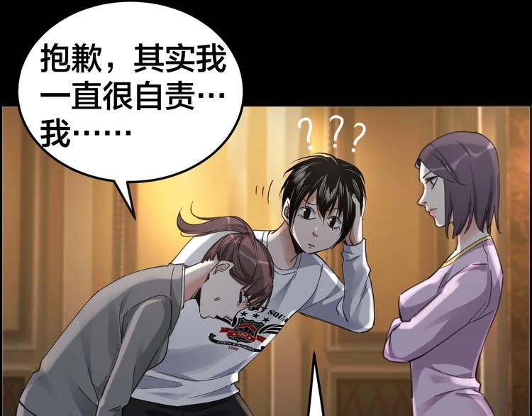 摸骨十二字口诀图解漫画,第20话 探房惊魂2图