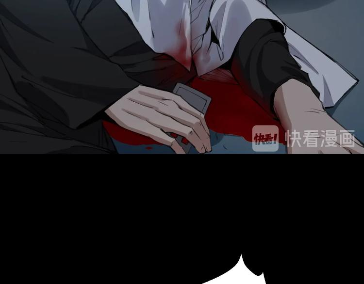 摸骨神相黎明粤语漫画,完结话 终入乱局1图