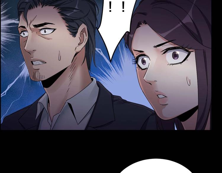 摸骨十二字口诀图解漫画,第27话 身体互换1图