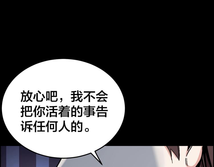 摸骨十二字口诀图解漫画,第31话 高楼火海2图