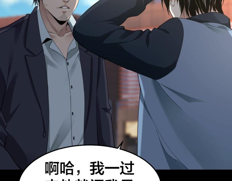 摸骨十二字口诀图解漫画,第34话 连环杀手2图