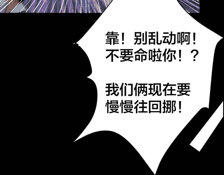摸骨十二字口诀图解漫画,第26话 无相罗刹1图