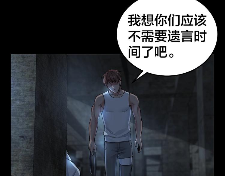 摸骨十二字口诀图解漫画,第9话 来玩个游戏吧！2图