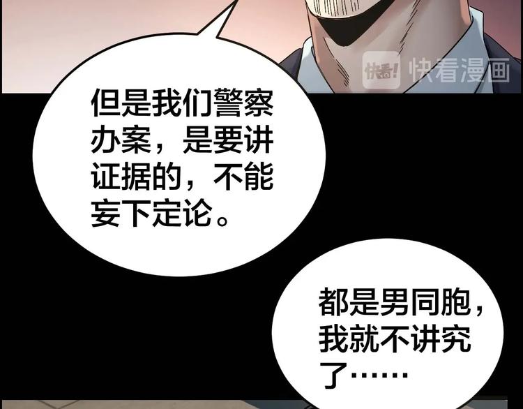 摸骨十二字口诀图解漫画,第27话 身体互换1图