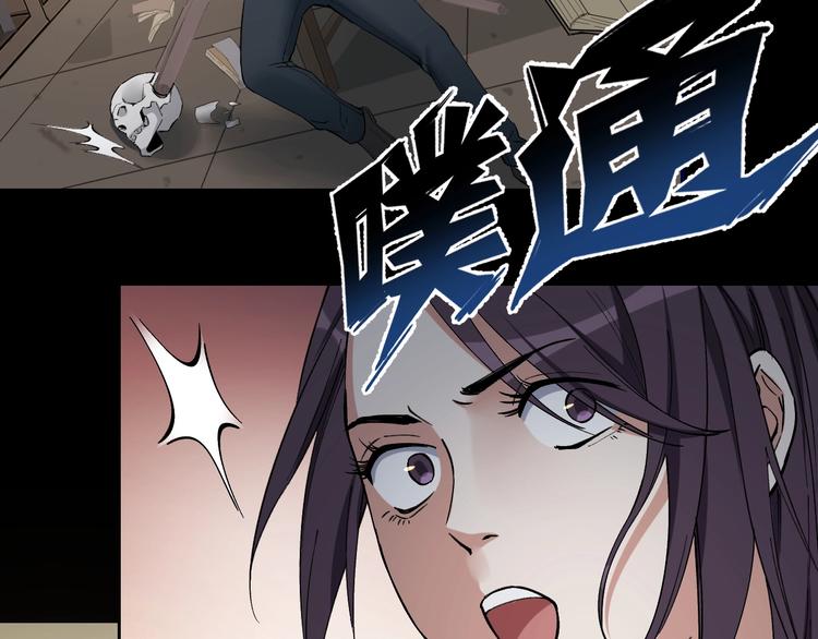 摸骨神相黎明粤语漫画,第46话 青烟墓园2图