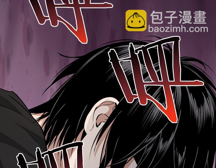 摸骨十二字口诀图解漫画,第46话 青烟墓园1图