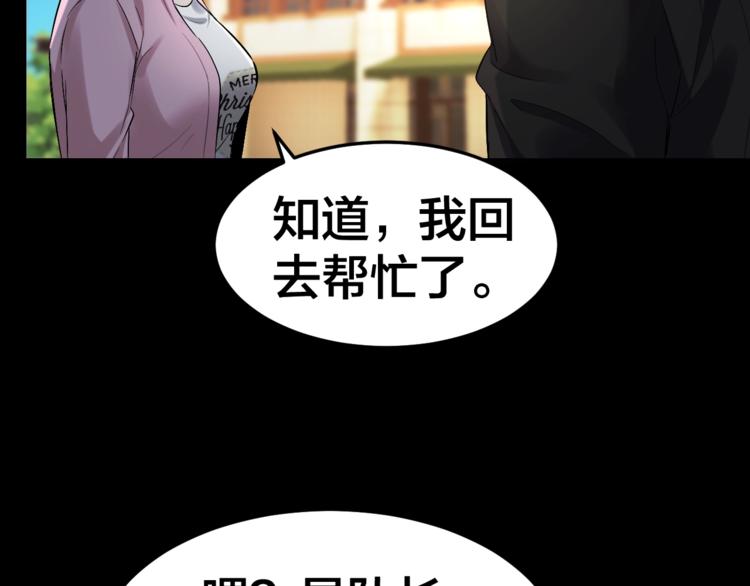 摸骨十二字口诀图解漫画,第34话 连环杀手1图