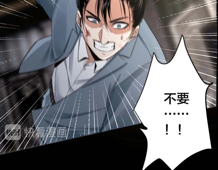 摸骨十二字口诀图解漫画,第26话 无相罗刹2图