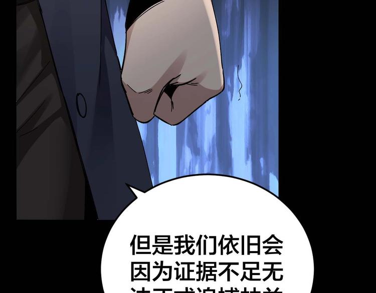 摸骨十二字口诀图解漫画,第29话 父亲到来2图