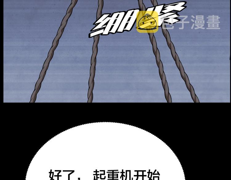 摸骨十二字口诀图解漫画,第5话 线索1图
