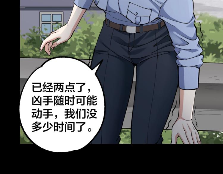 摸骨神相黎明粤语漫画,第44话 黑烟之所2图