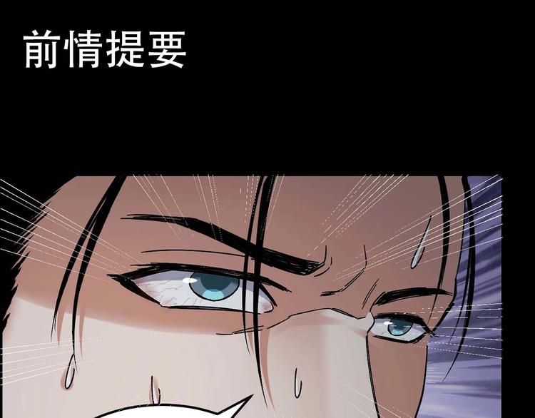 摸骨师漫画,第25话 案件背后1图