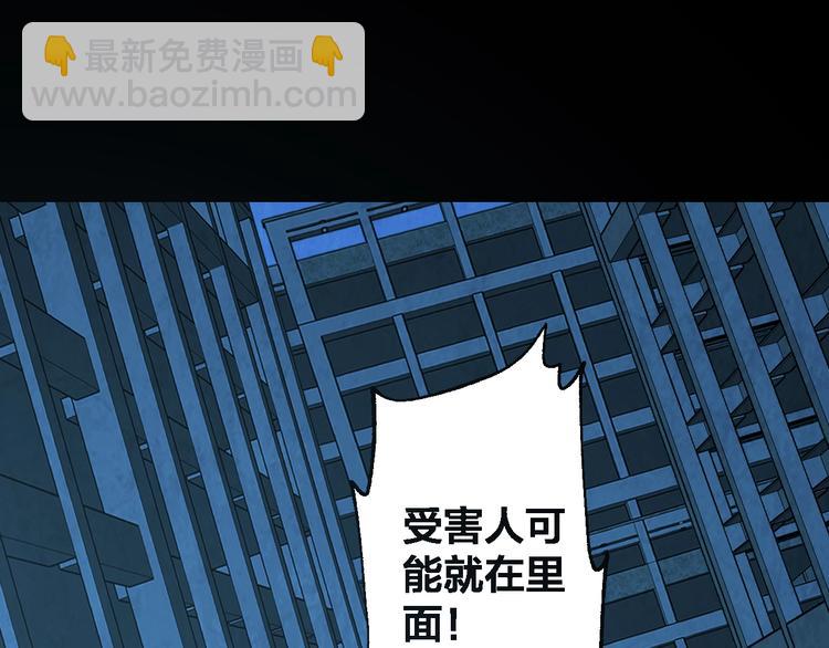 摸骨十二字口诀图解漫画,第49话 负重终局1图