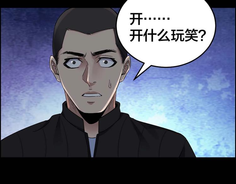 摸骨十二字口诀图解漫画,第27话 身体互换2图