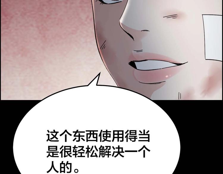 摸骨十二字口诀图解漫画,第27话 身体互换2图