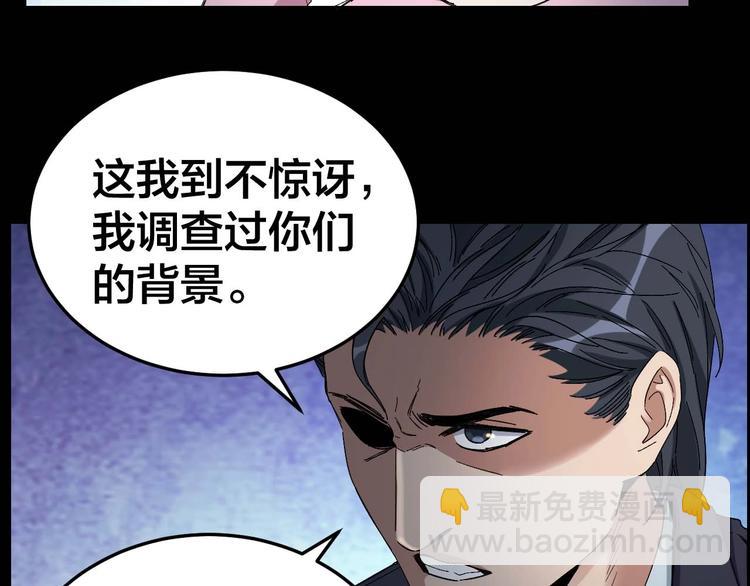 摸骨十二字口诀图解漫画,第27话 身体互换2图